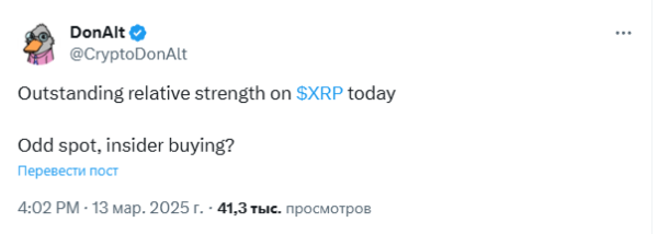 
                    Аналитик DonAlt увидел за небольшим ростом XRP неафишируемые покупки                